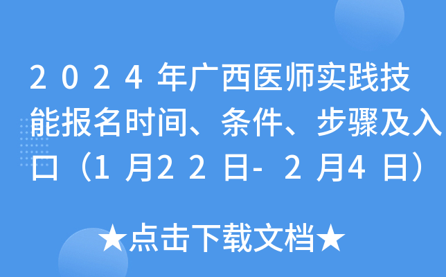 2024Vt(y)(sh)`܈(bo)r(sh)glEڣ122-24գ