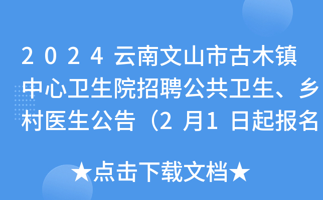 2024ɽйľ(zhn)l(wi)ԺƸl(wi)l(xing)t(y)棨21(bo)