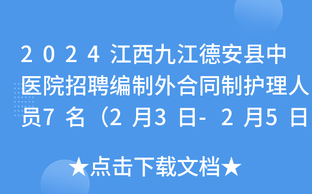 2024Ž°ht(y)ԺƸͬo(h)ˆT723-25?qng)?bo)