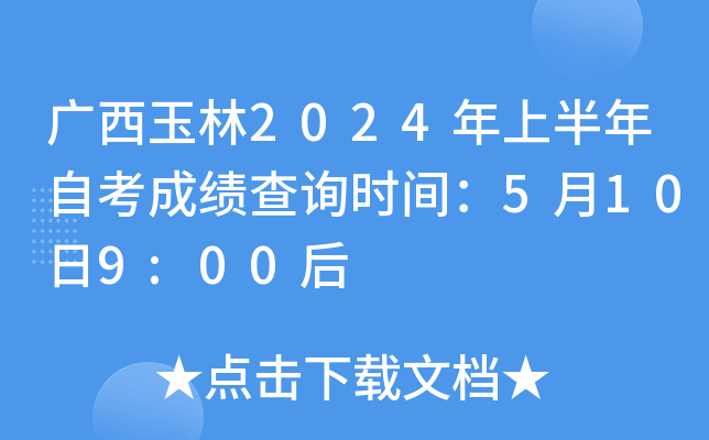 V2024ϰԿɿ(j)ԃr(sh)g5109:00