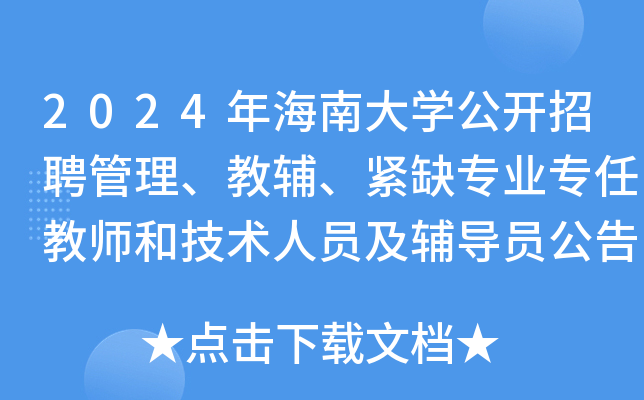 2024꺣ϴW(xu)_ƸooȱI(y)ν̎ͼg(sh)ˆTo(do)T棨66ˣ
