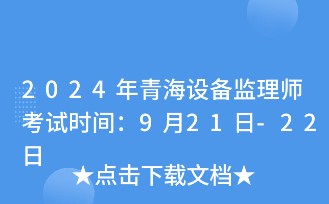 2024ຣO(sh)O(jin)펟ԇr(sh)g921-22