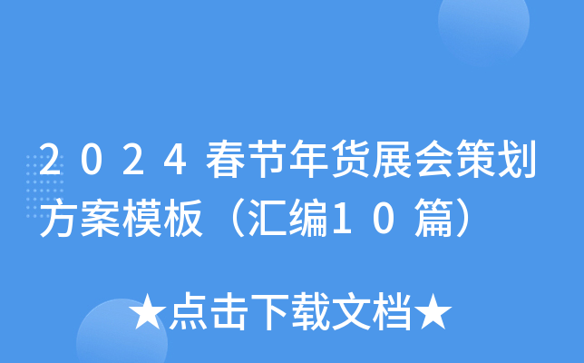 2024(ji)؛չ(hu)߄ģ壨R10ƪ