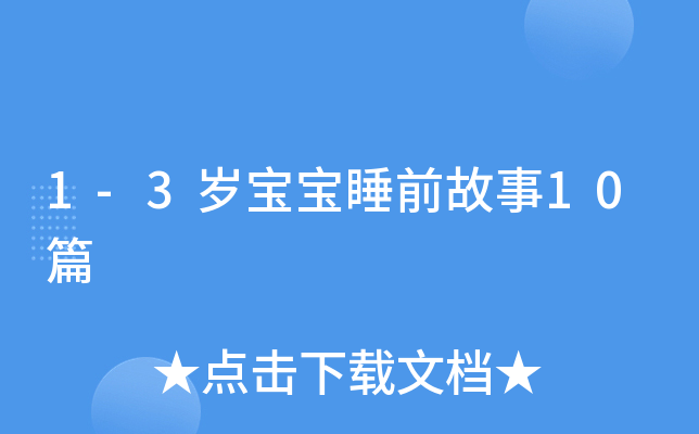 1-3q˯ǰ10ƪ
