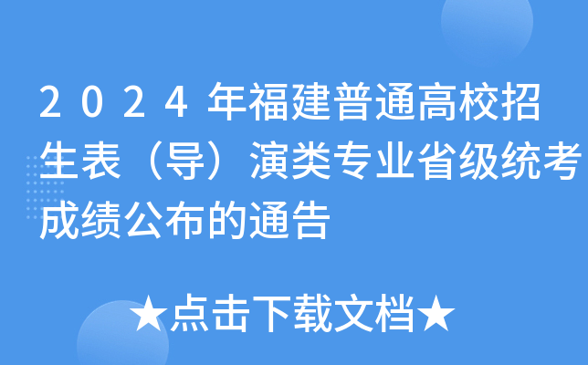 2024긣ͨУ(do)I(y)ʡ(j)y(tng)ɿ(j)ͨ