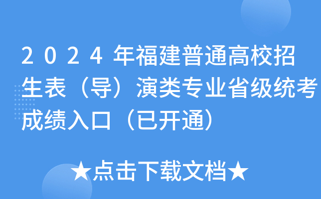 2024긣ͨУ(do)I(y)ʡy(tng)ɿ?ni)ڣ_ͨ