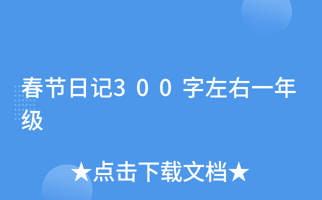 (ji)ӛ300һ꼉