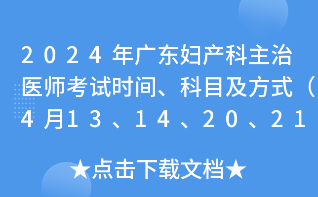2024V|Da(chn)t(y)ԇr(sh)gĿʽ413142021գ
