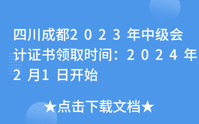 Ĵɶ2023мӋCI(lng)ȡrg202421_ʼ