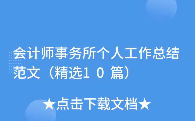 (hu)Ӌ(j)(w)(g)˹Y(ji)ģx10ƪ