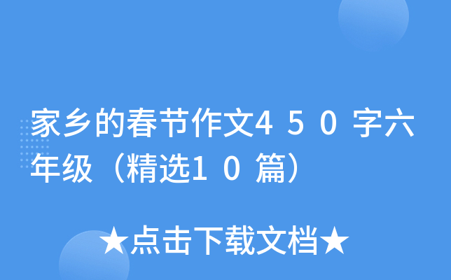 l(xing)Ĵ(ji)450꼉x10ƪ