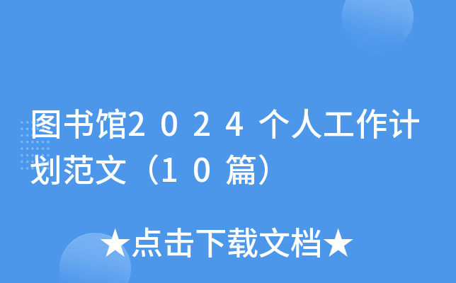 D^2024˹Ӌģ10ƪ