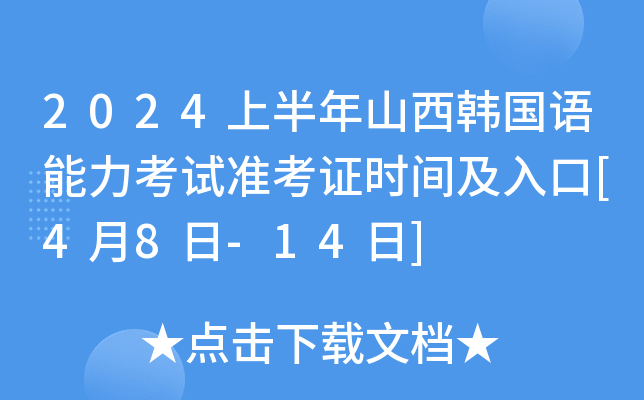 2024ϰɽnZԇʿCrg[48-14]