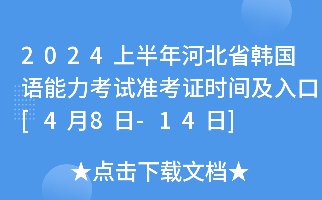 2024ϰӱʡnZԇʿCrg[48-14]