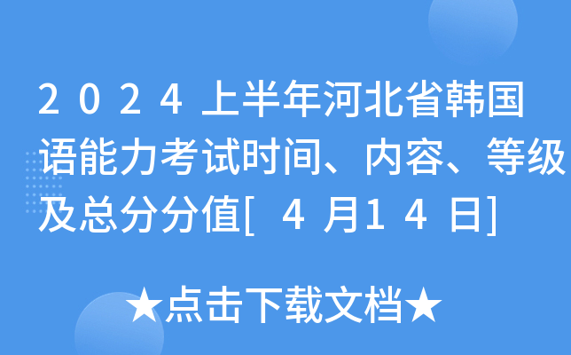 2024ϰӱʡn(gu)Z(y)ԇr(sh)g(ni)ȼ(j)ֵַ[414]