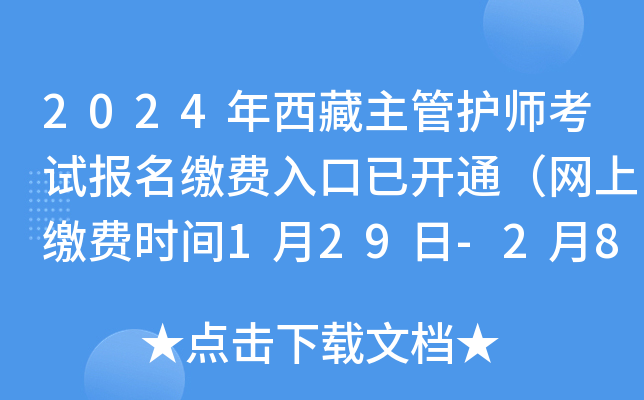 2024oԇUM_ͨW(wng)UMrg129-28գ