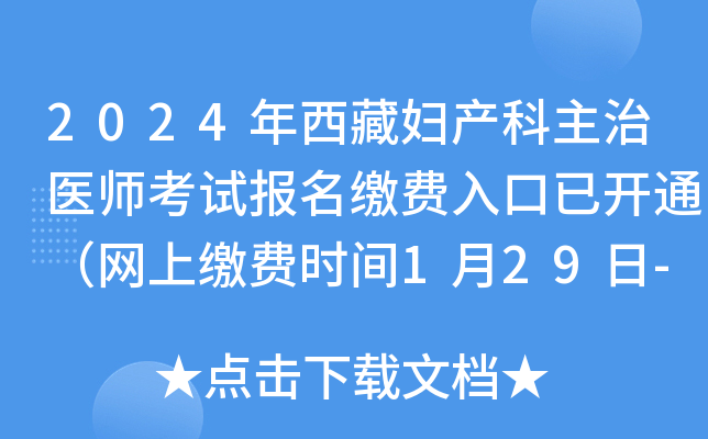 2024؋Da(chn)t(y)ԇ(bo)UM(fi)_ͨW(wng)UM(fi)r(sh)g129-28գ