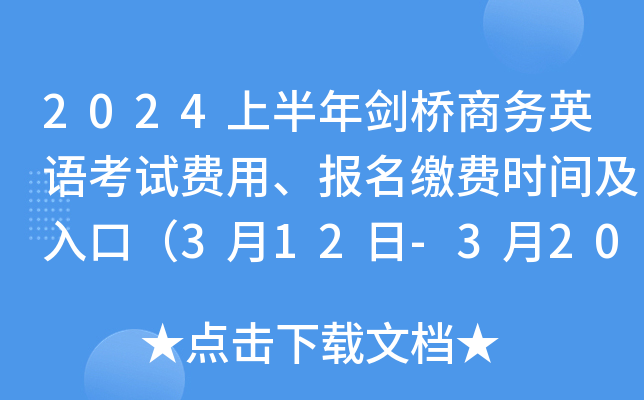2024ϰꄦ̄ӢZԇMáUMrgڣ312-320գ