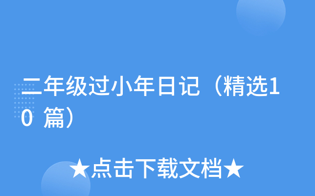 꼉(j)^(gu)Сӛx10ƪ