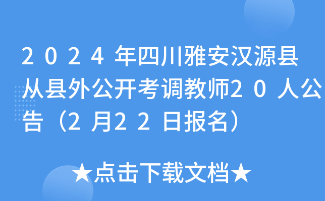 2024ĴŰhԴhĿh⹫_(ki){(dio)̎20˹棨222?qng)?bo)