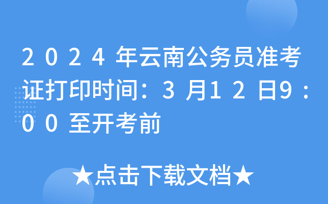 2024Ϲ(w)T(zhn)Cӡrg3129:00_ǰ