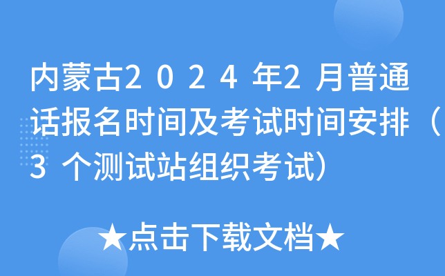 (ni)ɹ20242ͨԒ(bo)r(sh)gԇr(sh)gţ3(g)y(c)ԇվMԇ