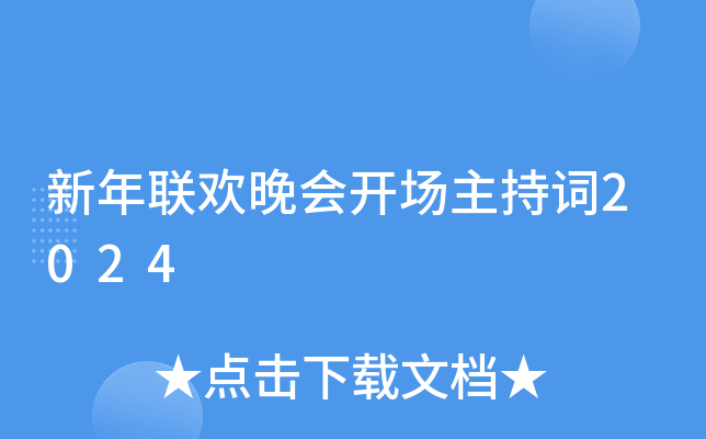 (lin)g_~2024
