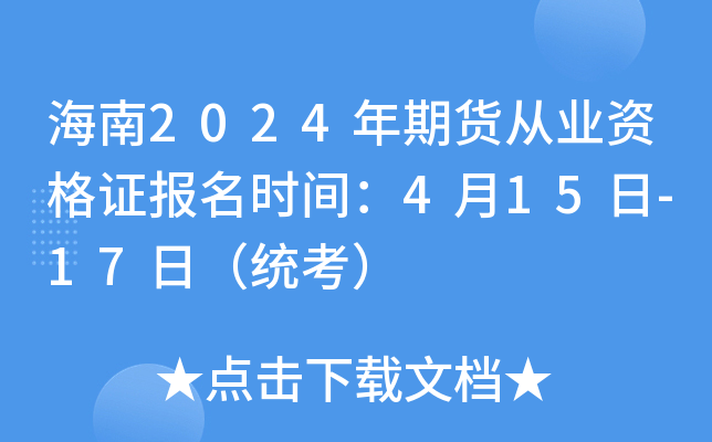 2024؛ĘI(y)YC(bo)r(sh)g415-17գy(tng)