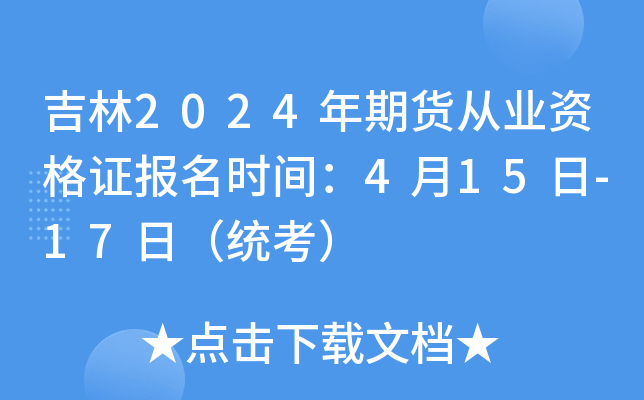 2024؛ĘI(y)YC(bo)r(sh)g415-17գy(tng)