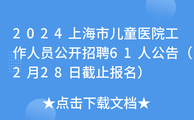 2024ϺЃͯt(y)ԺˆT_Ƹ61˹棨228սֹ