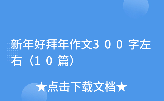 ð300ң10ƪ