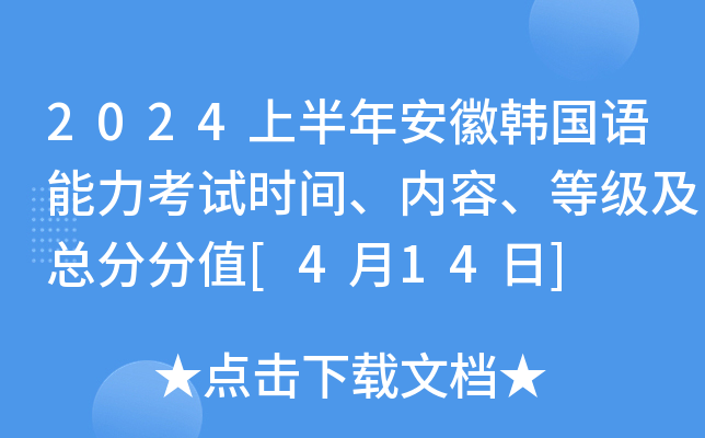 2024ϰ갲nZԇr(sh)g(ni)ȼֵַ[414]