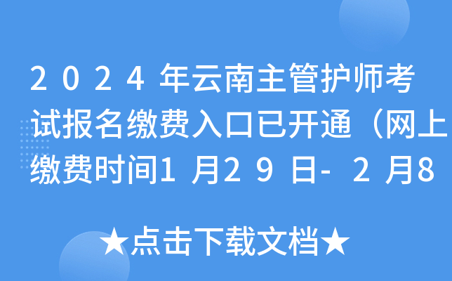 2024oԇUM_ͨW(wng)UMrg129-28գ