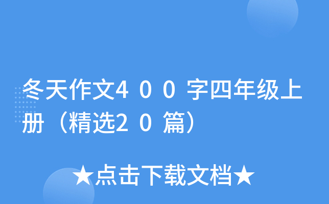 400꼉(j)σ(c)x20ƪ