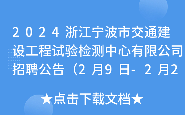 2024㽭нͨO(sh)ԇzy޹˾Ƹ棨29-229Ո