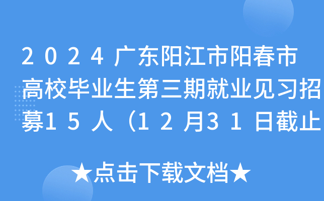 2024V|ꖽꖴиУI(y)ھ͘I(y)Ҋ(x)ļ15ˣ1231սֹ(bo)