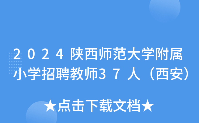 2024W(xu)СW(xu)Ƹ̎37ˣ