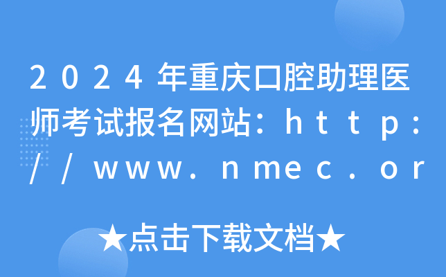 2024ؑcǻt(y)ԇW(wng)վhttp://www.nmec.org.cn/