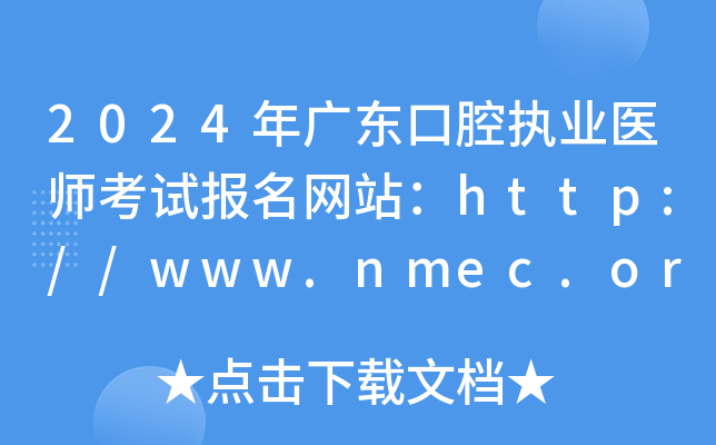 2024V|ǻ(zh)I(y)t(y)ԇ(bo)W(wng)վhttp://www.nmec.org.cn/