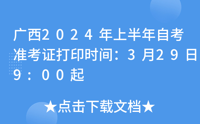 V2024ϰԿ(zhn)Cӡr(sh)g3299:00