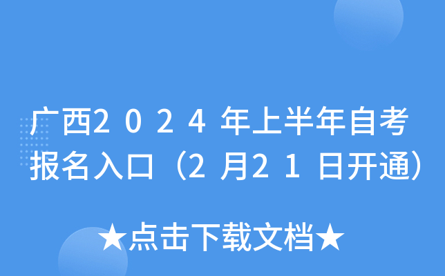 V2024ϰԿ(bo)ڣ221_ͨ