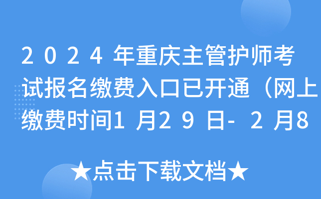 2024ؑco(h)ԇUM_ͨW(wng)UMrg129-28գ