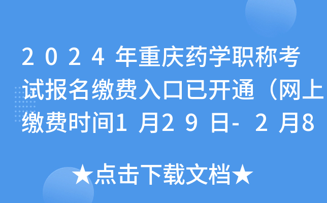 2024ؑcˎW(xu)QԇUM_ͨW(wng)UMrg129-28գ
