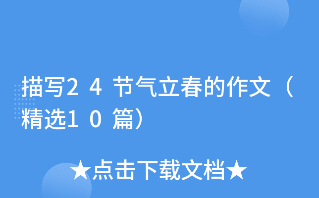 茑24(ji)ģx10ƪ