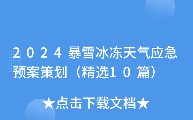 2024ѩ⑪(yng)A(y)߄x10ƪ