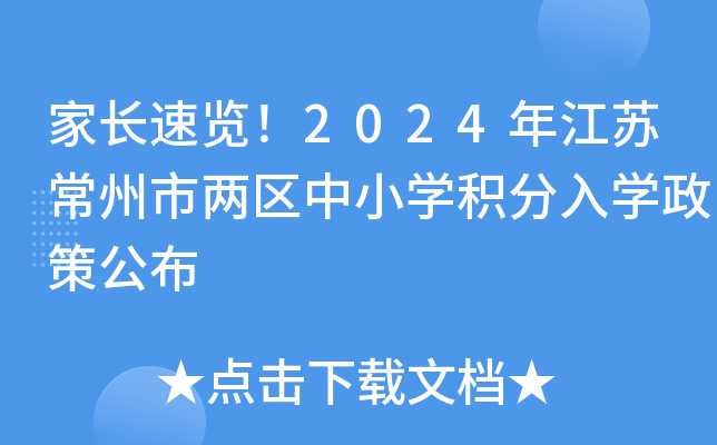 L(zhng)[2024꽭KЃɅ^(q)СW(xu)eW(xu)߹