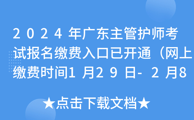 2024V|oԇUM_ͨW(wng)UMrg129-28գ