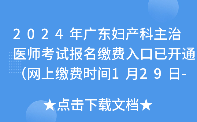 2024V|Da(chn)t(y)ԇ(bo)UM(fi)_ͨW(wng)UM(fi)r(sh)g129-28գ