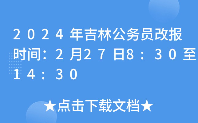 2024꼪ֹ(w)TĈrg2278:3014:30