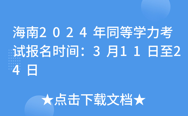 2024ͬȌW(xu)ԇ(bo)r(sh)g31124